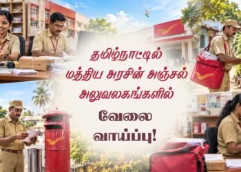 தமிழ்நாட்டில் மத்திய அரசின் அஞ்சல் அலுவலகங்களில் வேலை வாய்ப்பு!