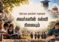 education