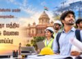 Engineering Central Government Job