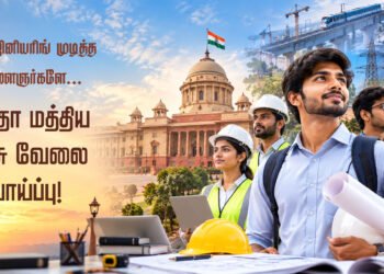Engineering Central Government Job