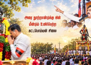 அரை நூற்றாண்டுக்கு பின் மீண்டும் உயிர்பெற்ற கட்டபொம்மன் சிலை
