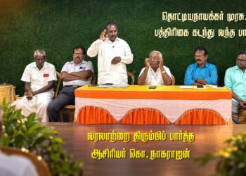 Pathirikai Kadandhu Vandha Paadhai