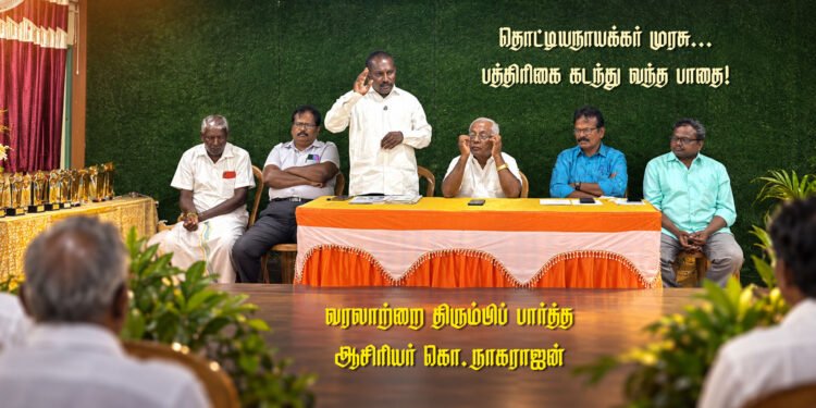 Pathirikai Kadandhu Vandha Paadhai