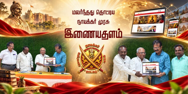 மலர்ந்தது தொட்டிய நாயக்கர் முரசு இணையதளம்