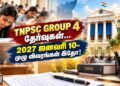 TNPSC GROUP 4 தேர்வுகள்… 2027 ஜனவரி 10- முழு விவரங்கள் இதோ