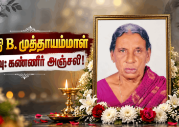 muthayammal