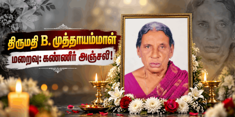 muthayammal