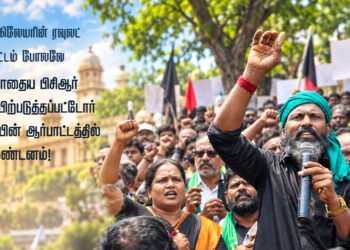 ஆங்கிலேயரின் ரவுலட் சட்டம் போலவே இப்போதைய பிசிஆர் சட்டம்! -பிற்படுத்தப்பட்டோர் கூட்டமைப்பின் ஆர்பாட்டத்தில் கண்டனம்!